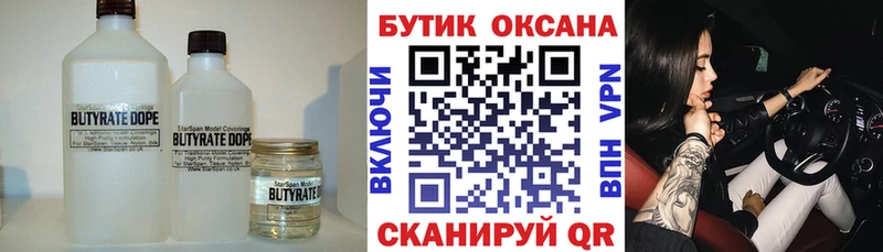 наркота  Малоархангельск  БУТИРАТ BDO 33% 