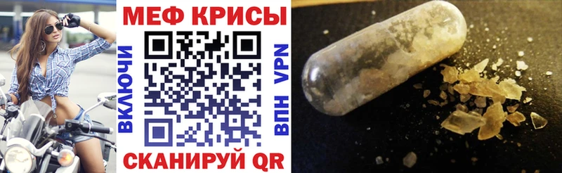 МЕФ mephedrone  Малоархангельск 
